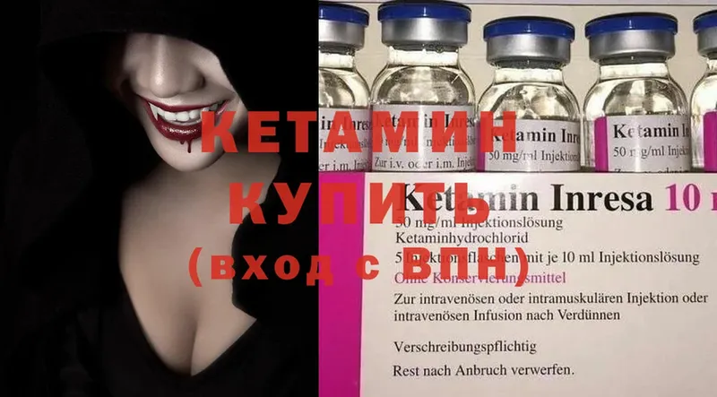 КЕТАМИН ketamine Арамиль